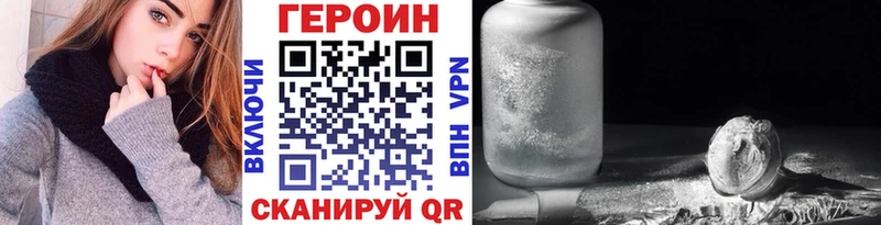 Купить  Гремячинск  Героин VHQ 