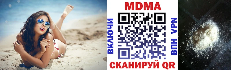 МДМА Molly  Купить где  Гремячинск 