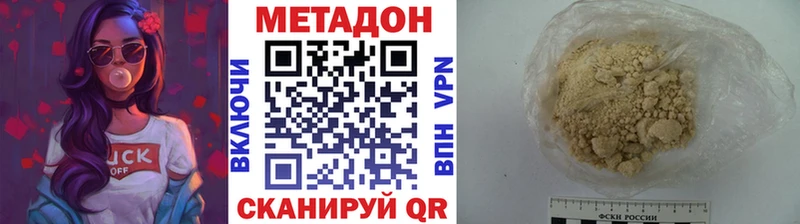 Купить закладки  Гремячинск  МЕТАДОН кристалл 